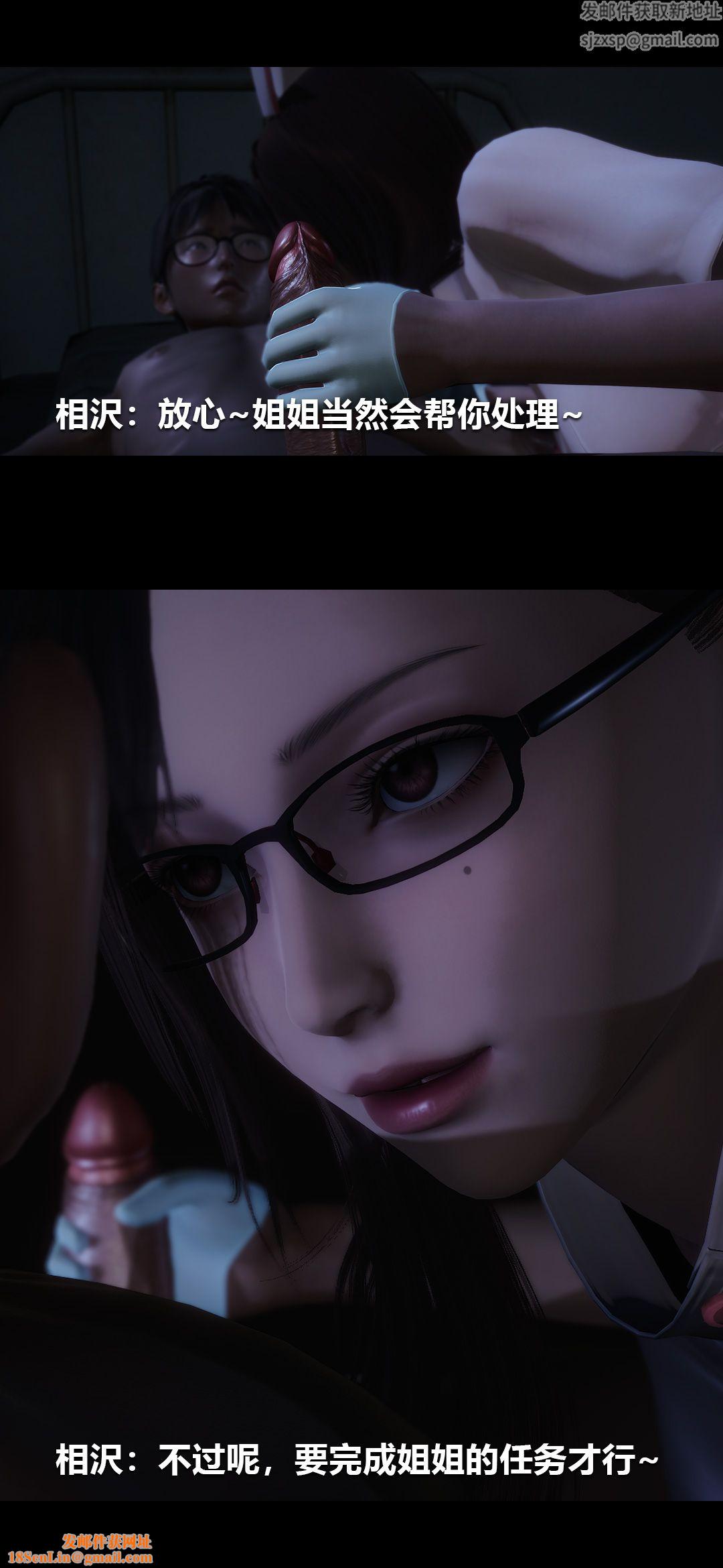 [3D]榨精病栋第12话