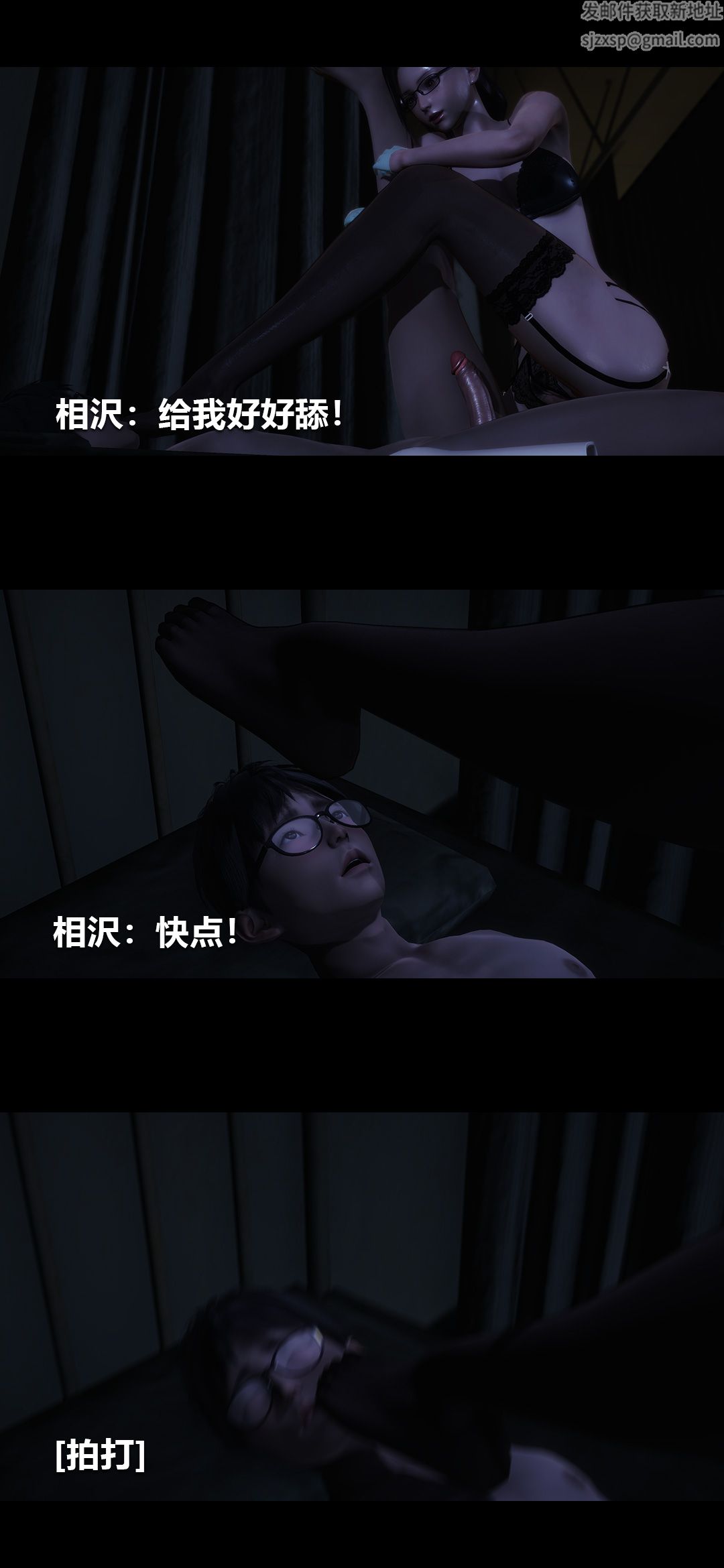 [3D]榨精病栋第14话