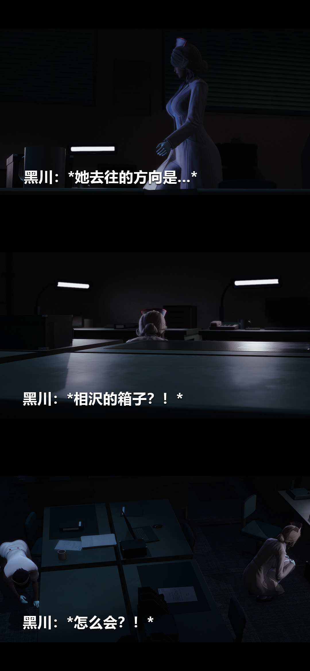 [3D]榨精病栋第15话