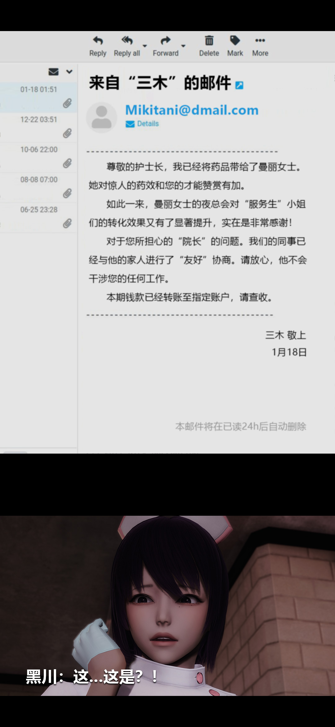 [3D]榨精病栋第15话