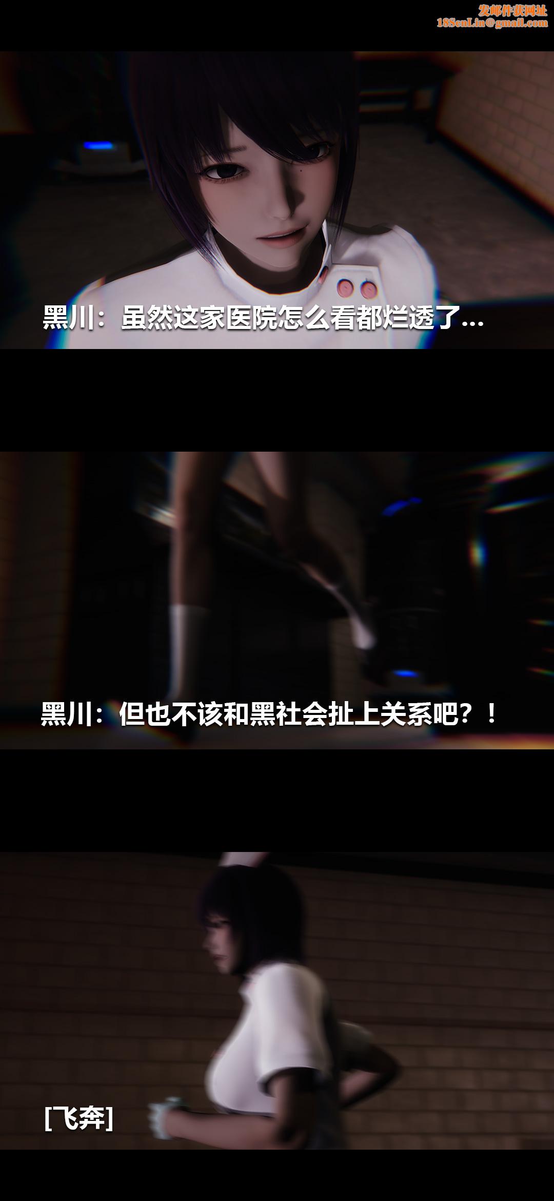 [3D]榨精病栋第15话