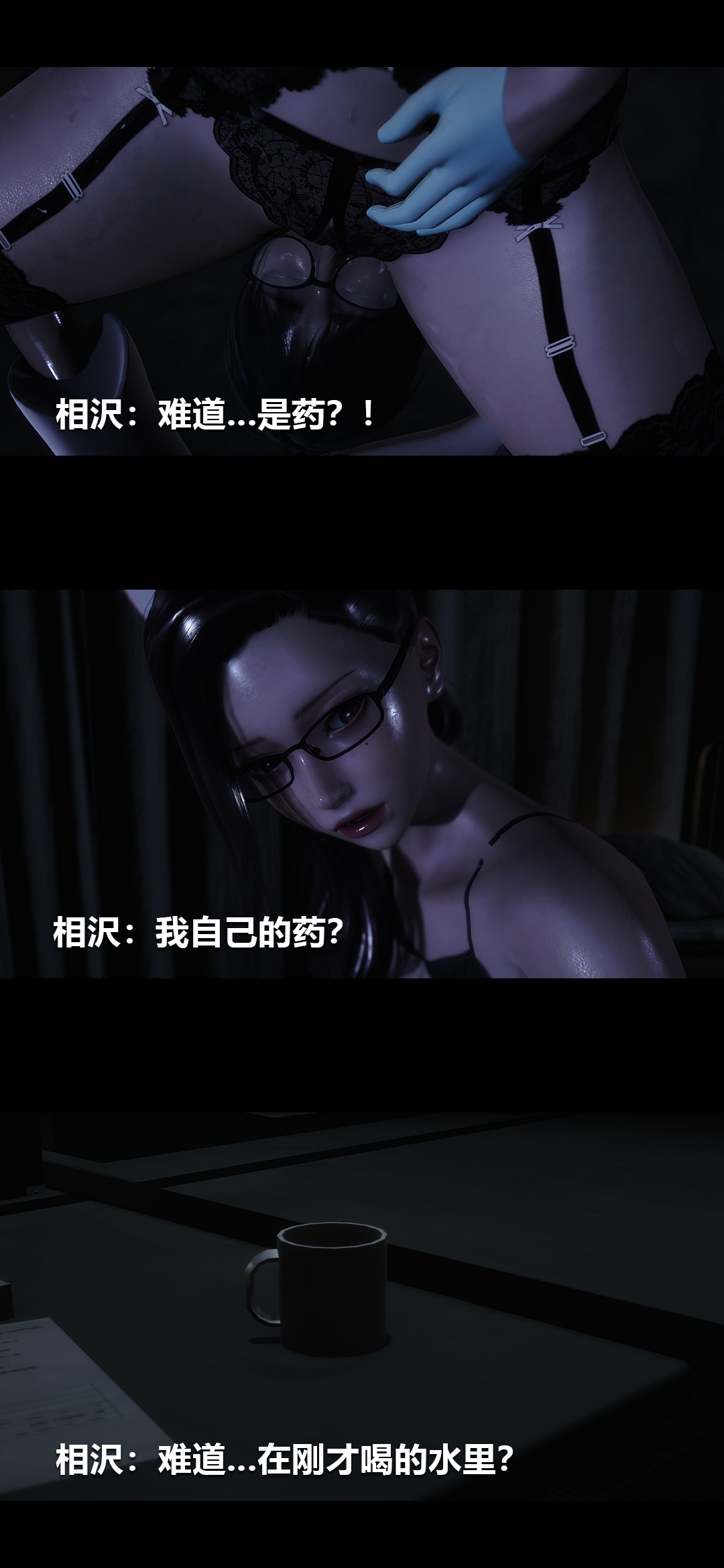 [3D]榨精病栋第15话