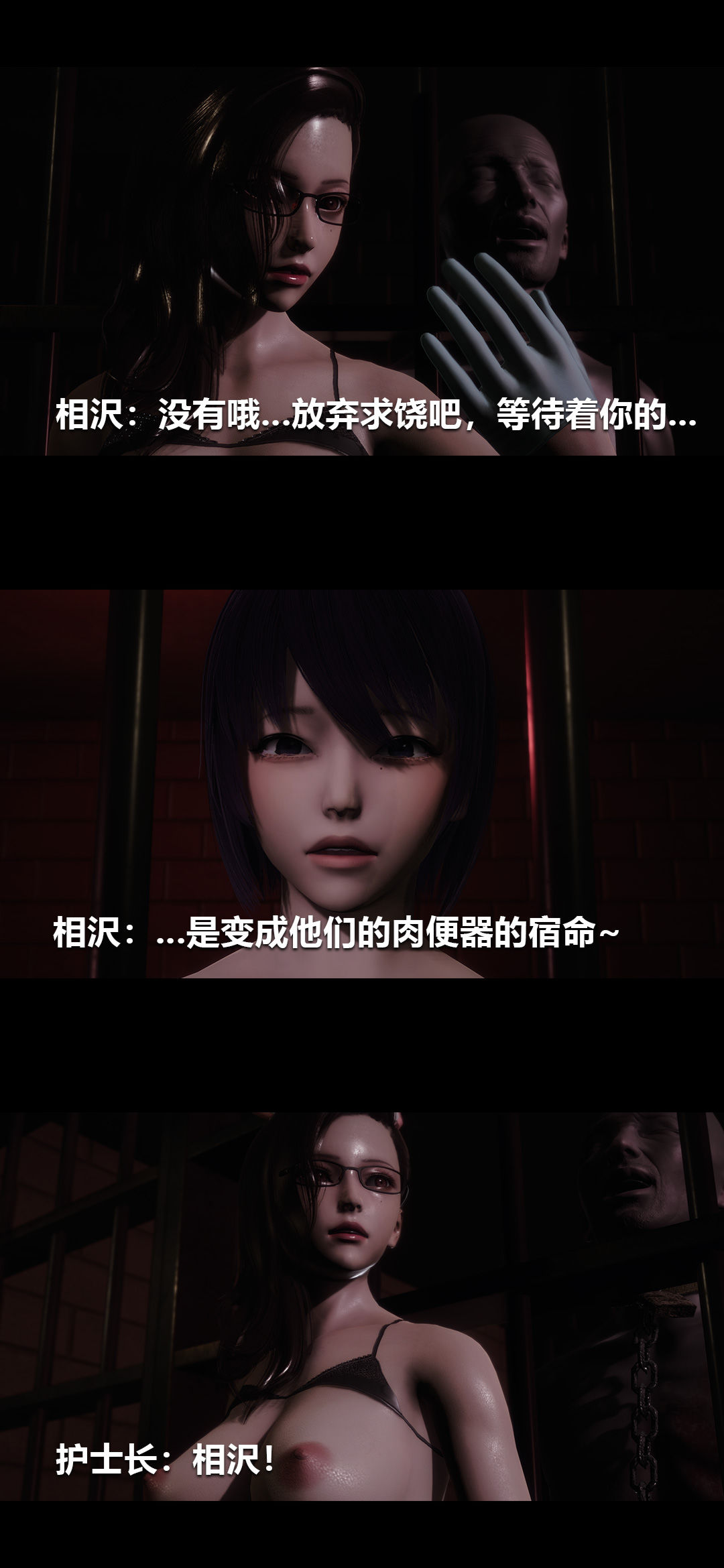 [3D]榨精病栋第16话