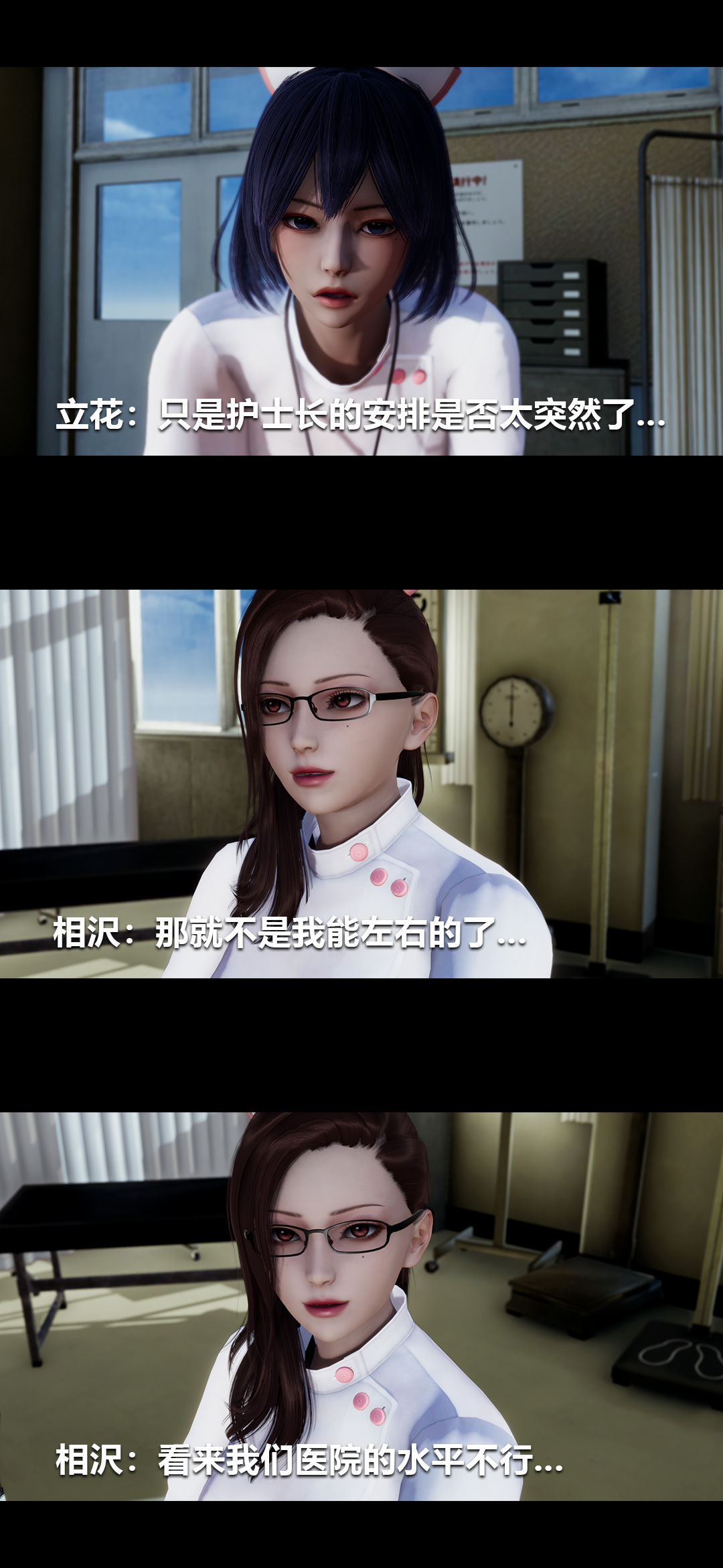 [3D]榨精病栋第16话