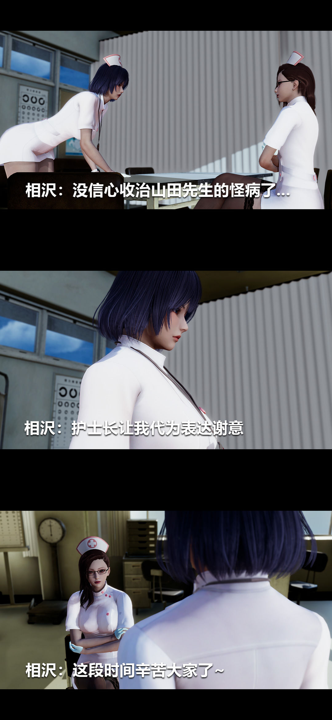 [3D]榨精病栋第16话