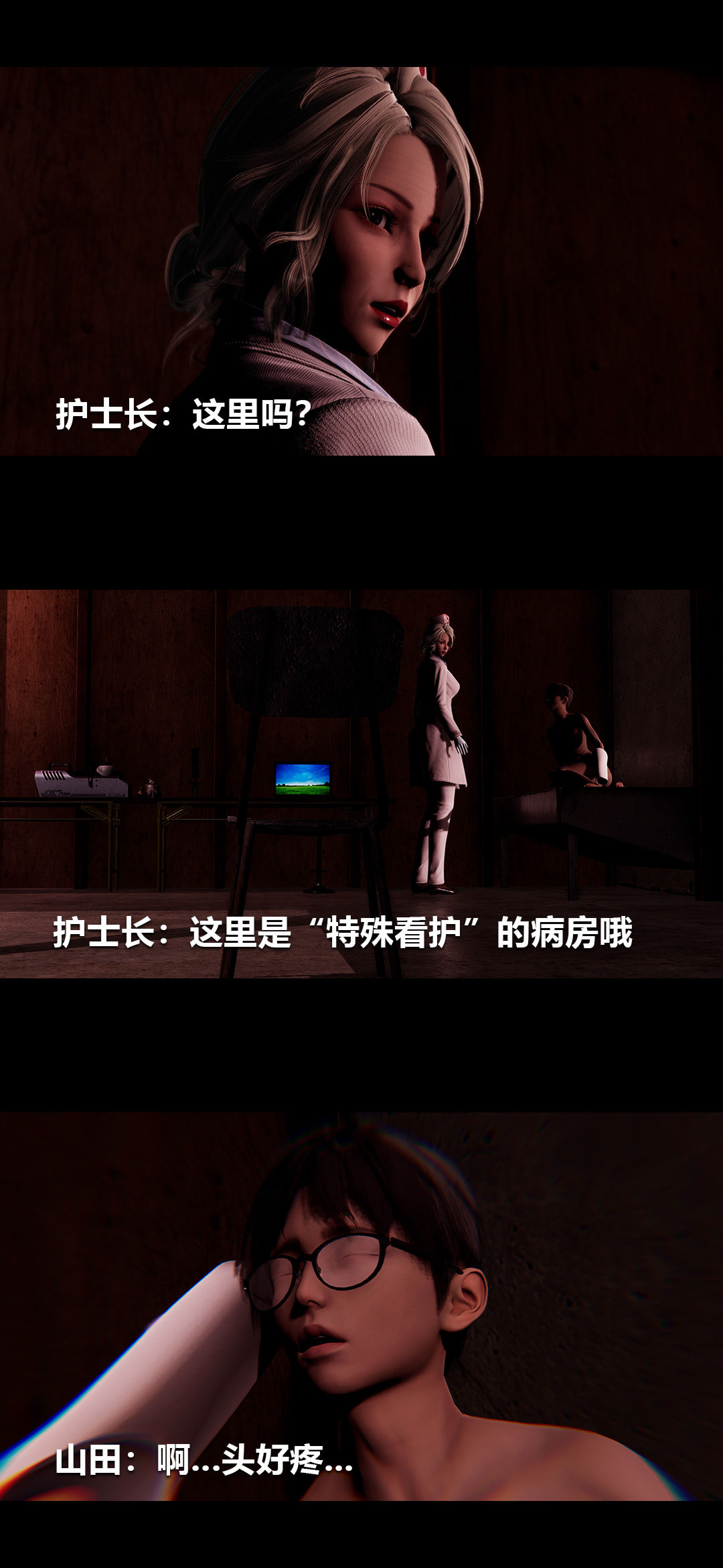 [3D]榨精病栋第16话