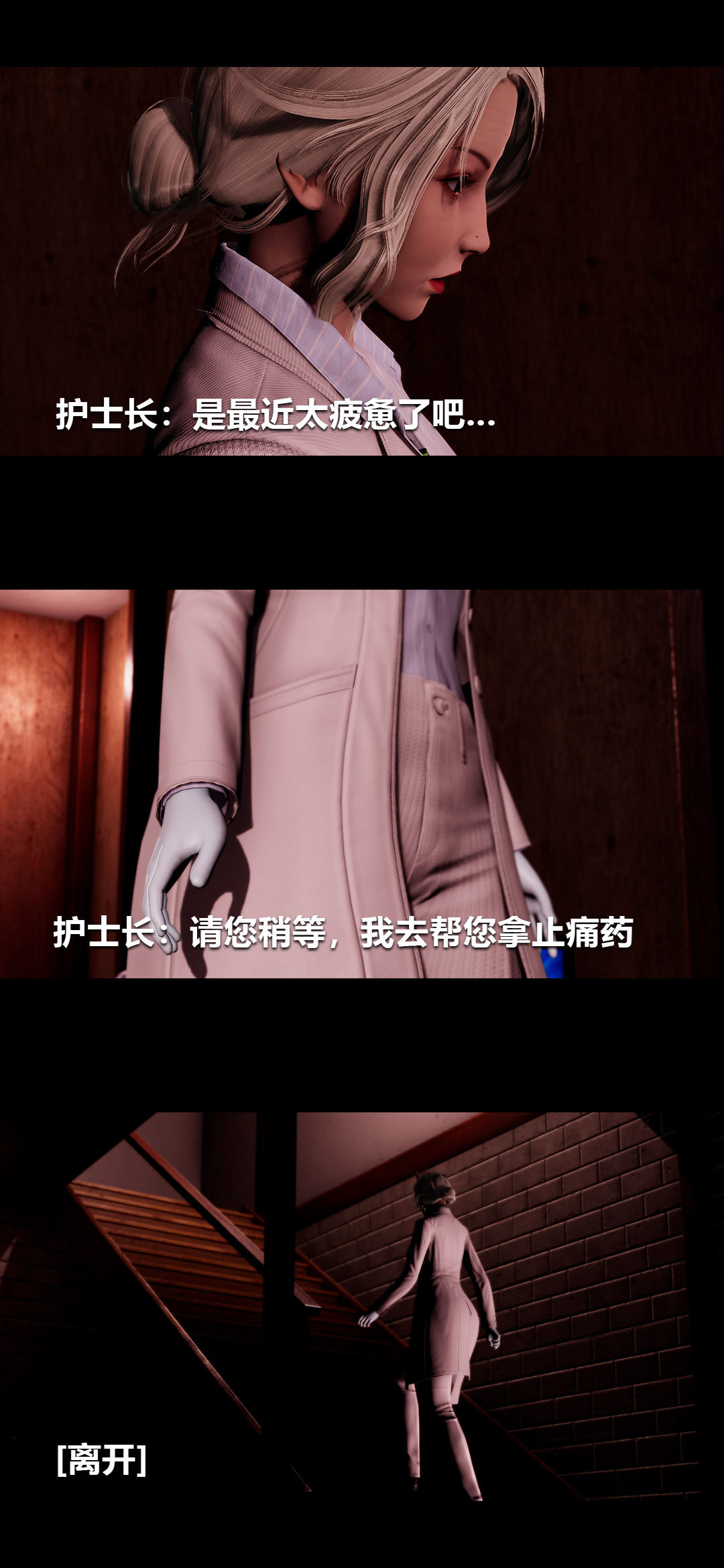 [3D]榨精病栋第16话