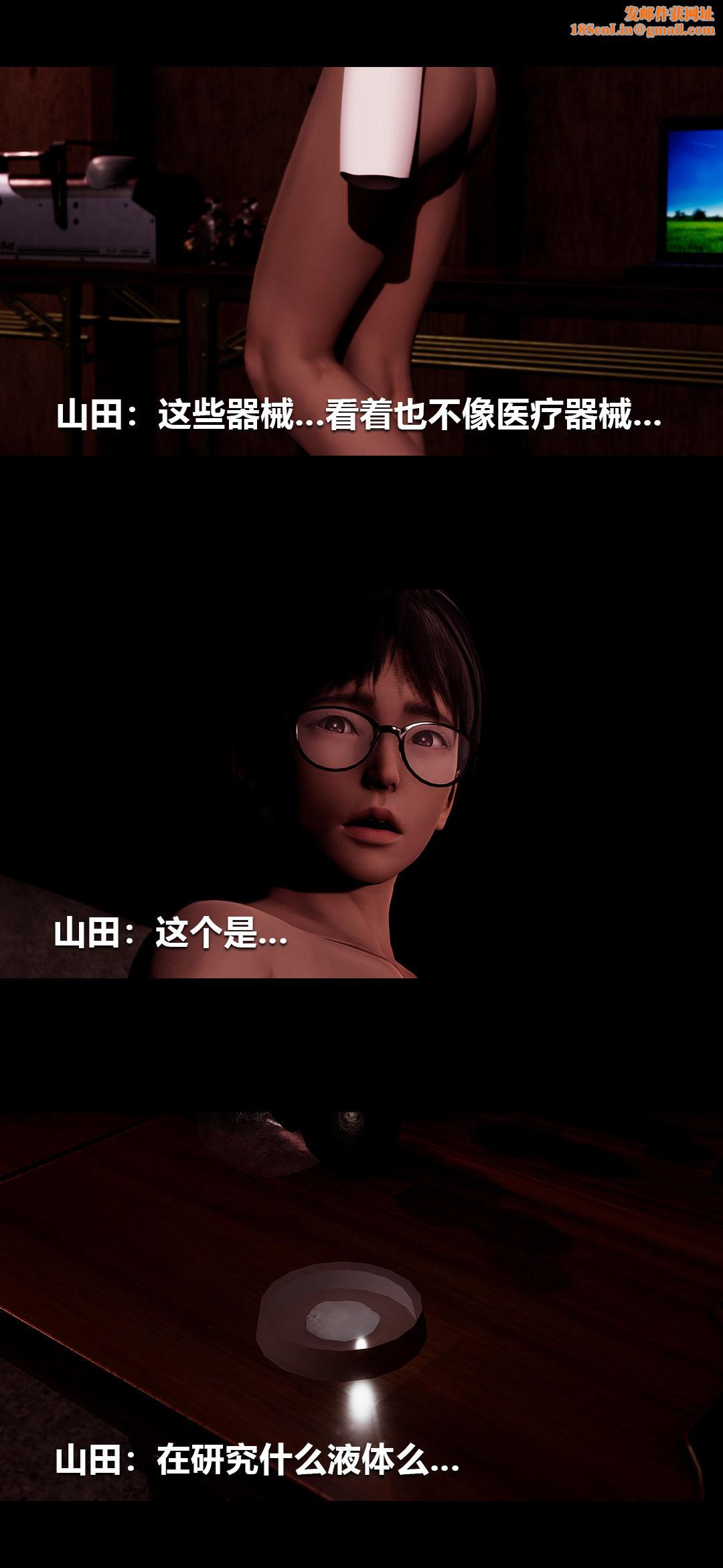 [3D]榨精病栋第16话