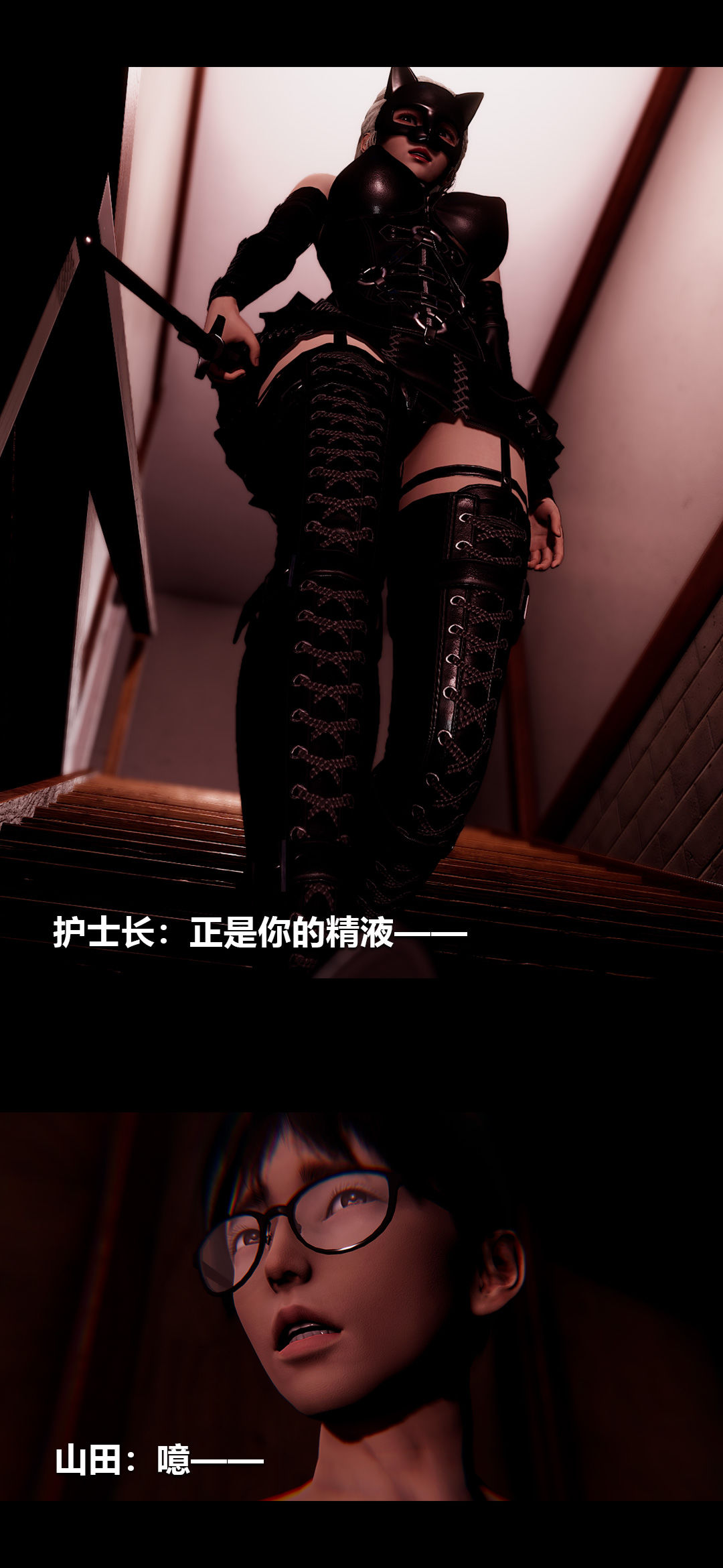 [3D]榨精病栋第16话