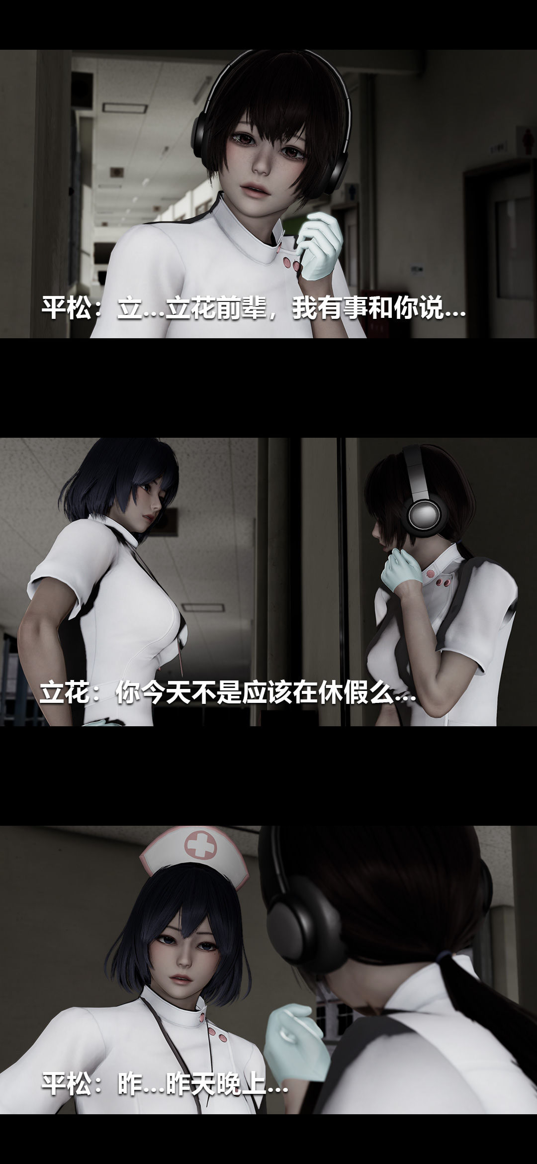 [3D]榨精病栋第16话