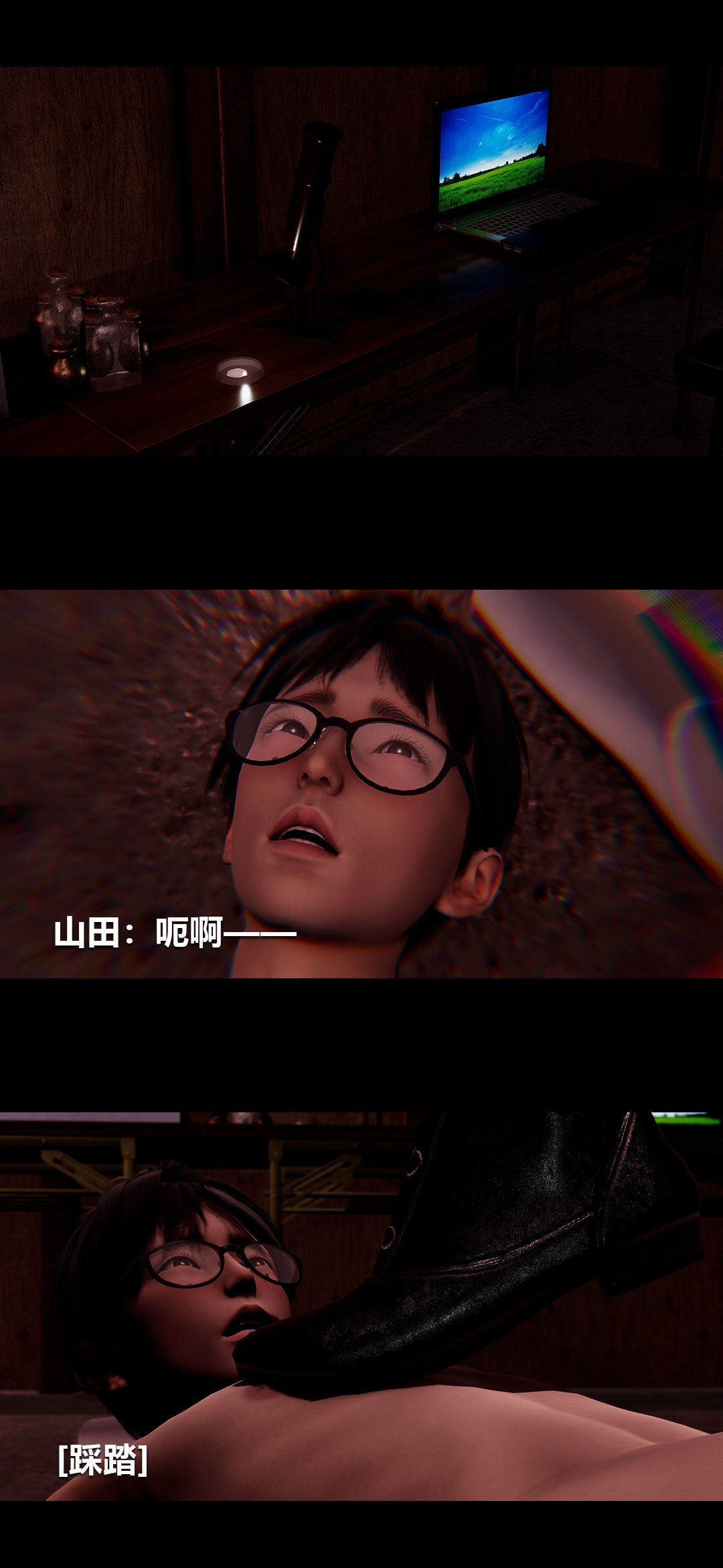 [3D]榨精病栋第17话