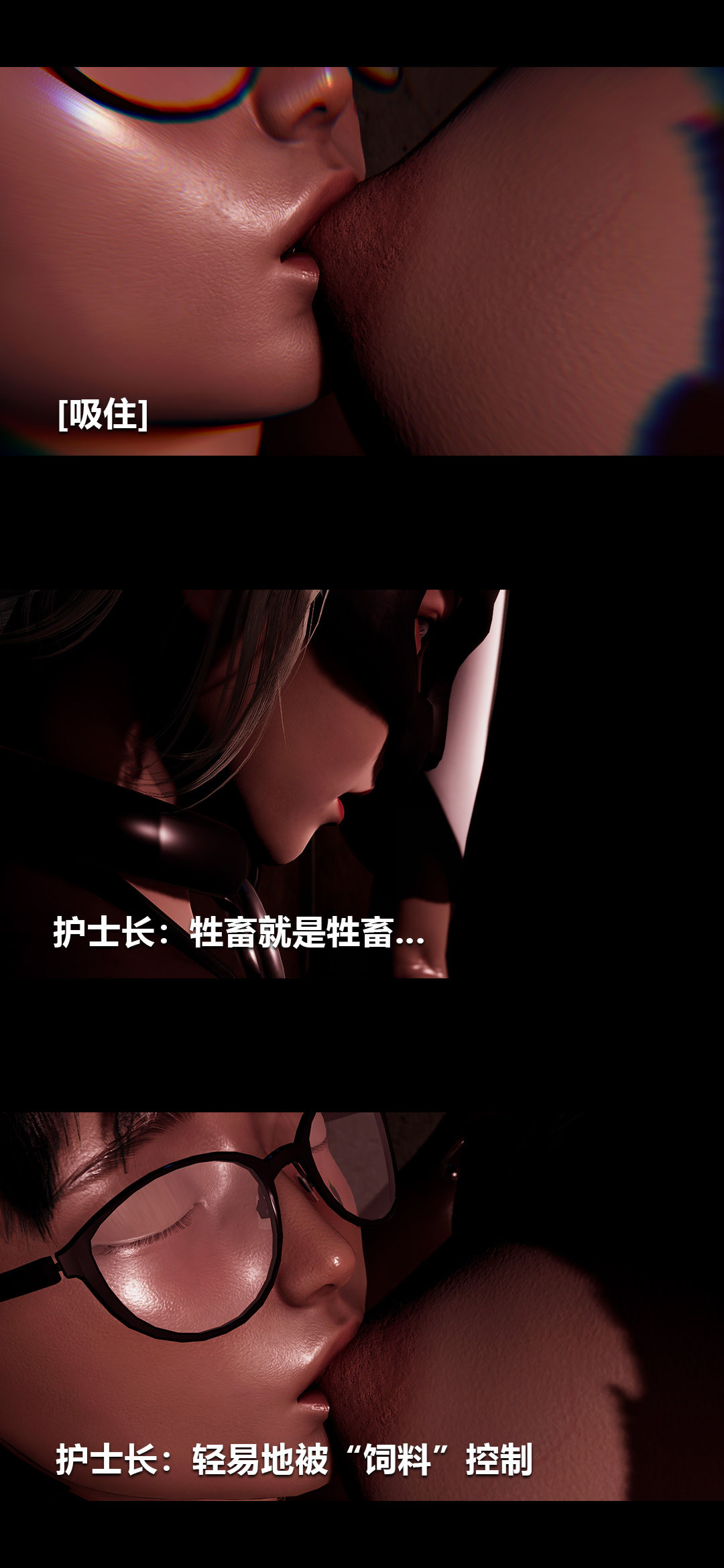 [3D]榨精病栋第17话