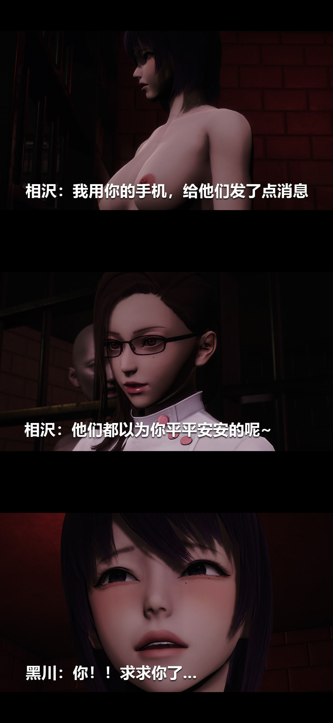 [3D]榨精病栋第17话