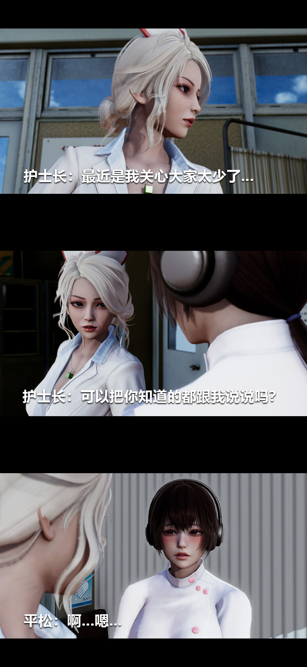 [3D]榨精病栋第18话