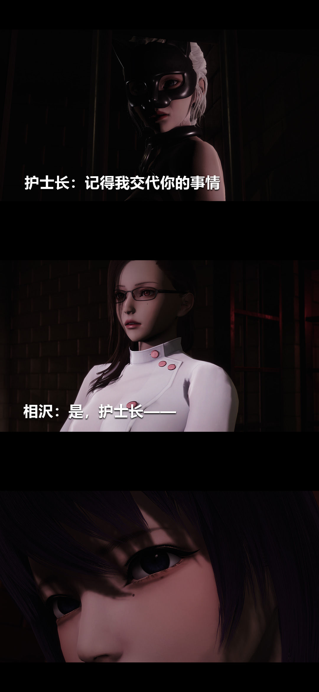 [3D]榨精病栋第18话