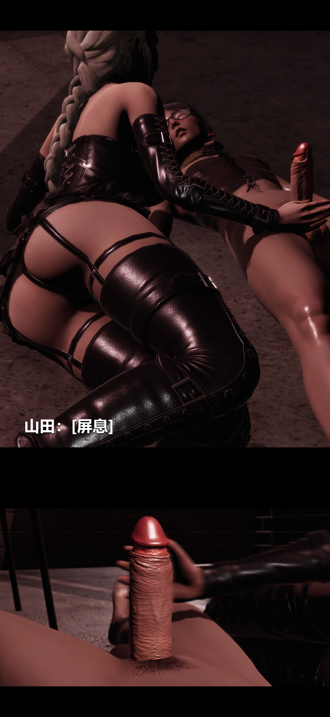 [3D]榨精病栋第18话