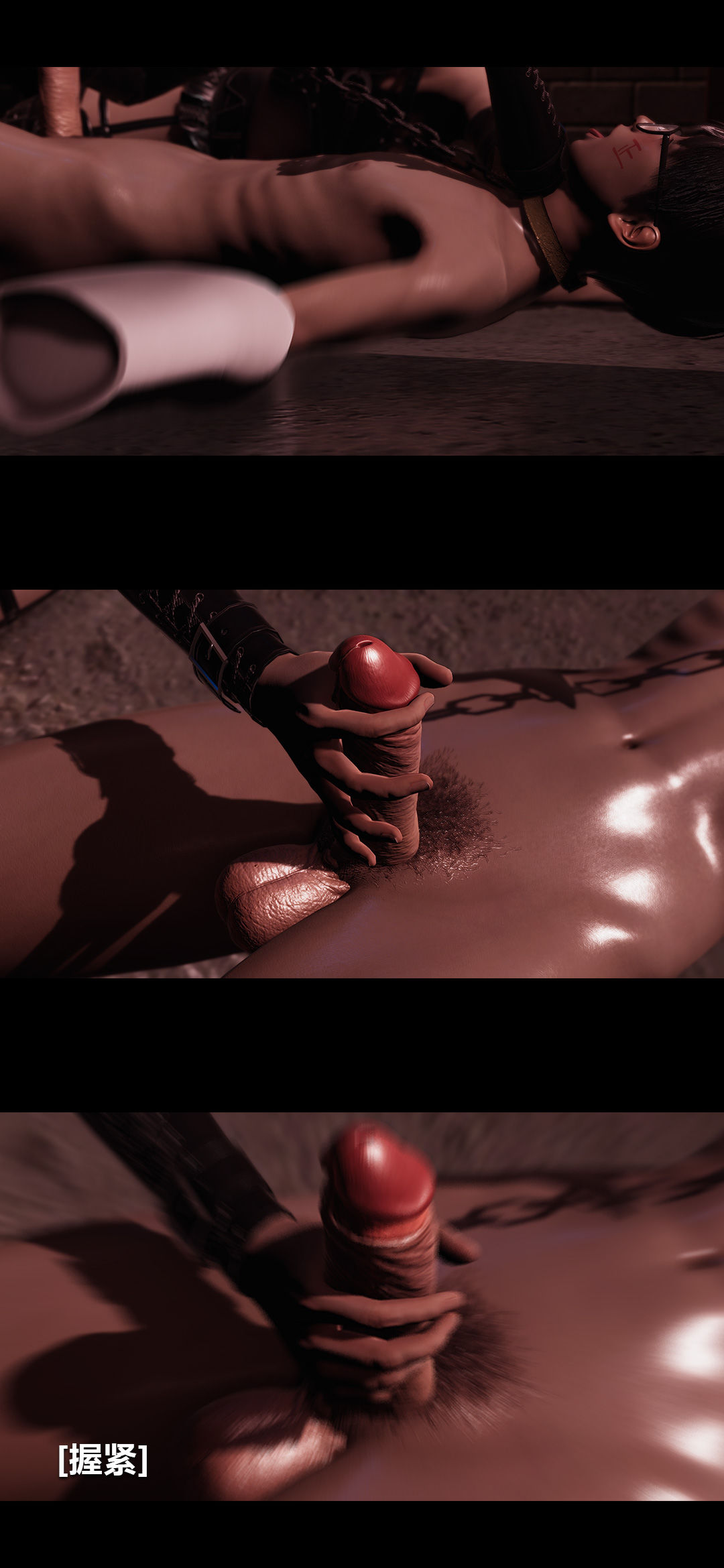 [3D]榨精病栋第18话