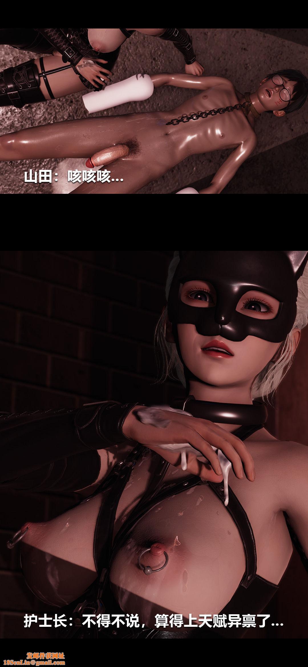 [3D]榨精病栋第18话