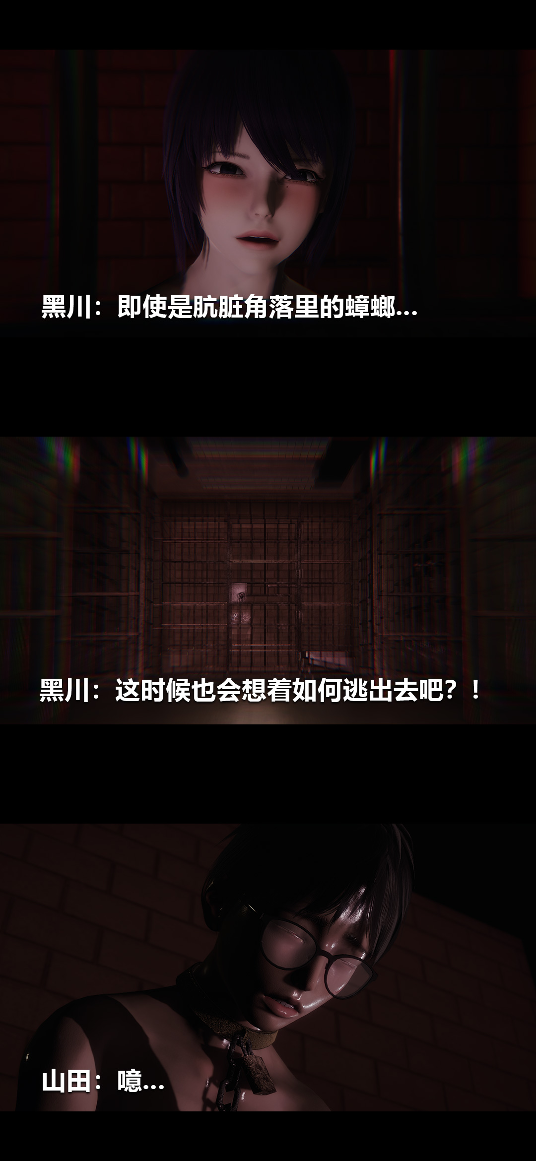 [3D]榨精病栋第19话