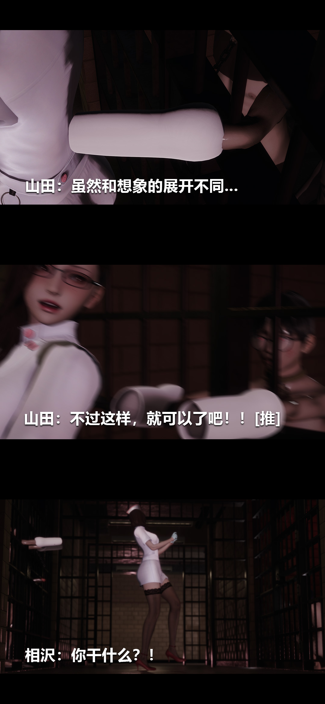 [3D]榨精病栋第19话