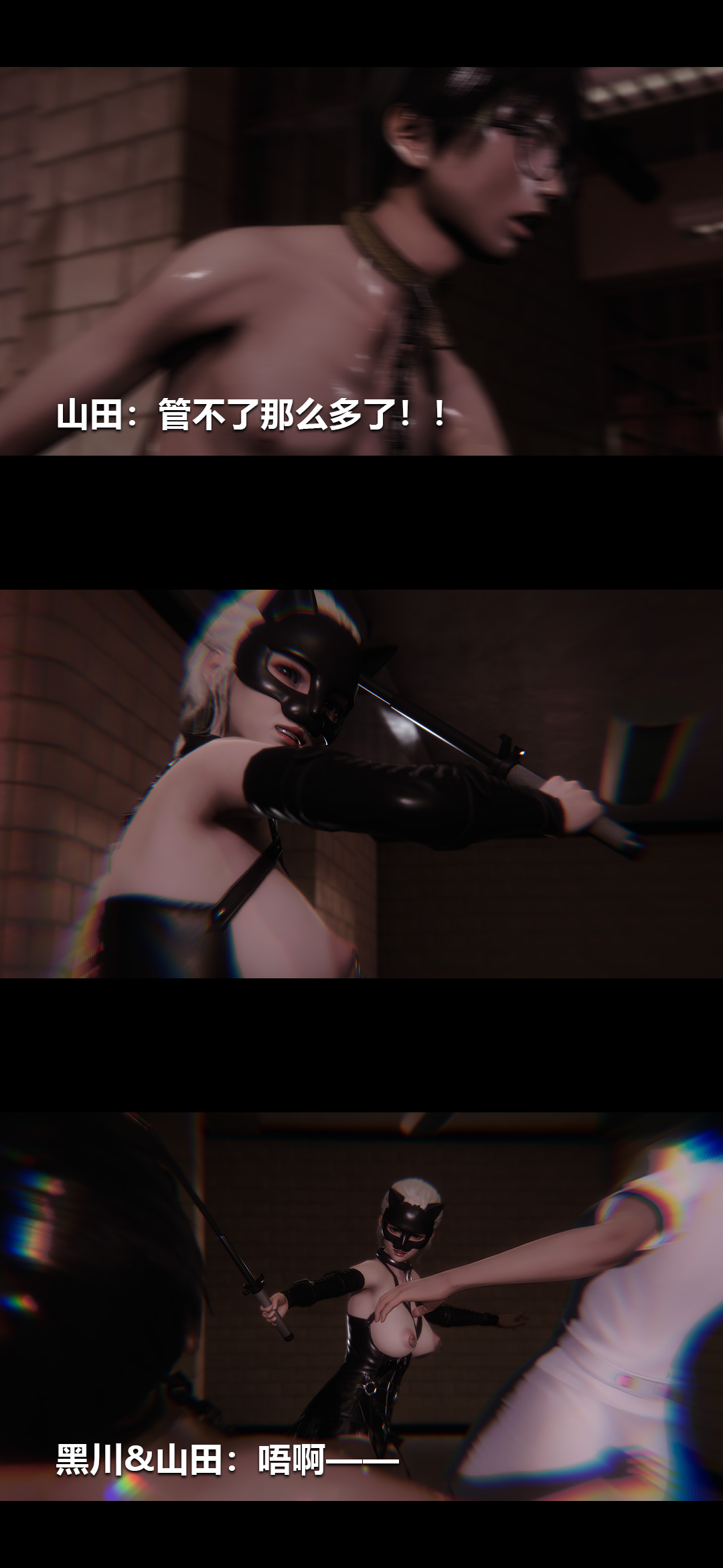 [3D]榨精病栋第19话