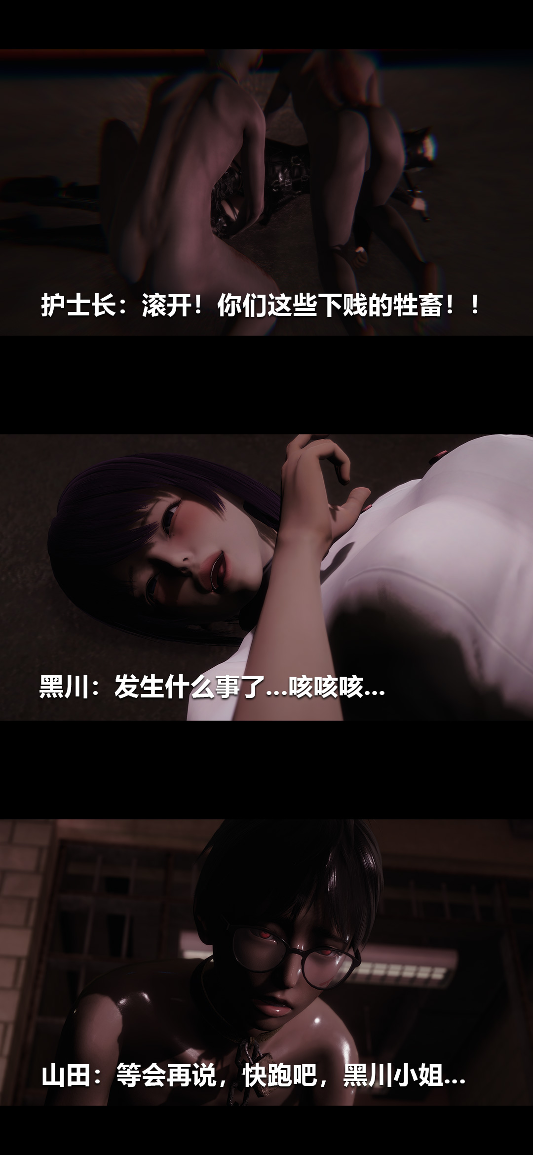 [3D]榨精病栋第19话