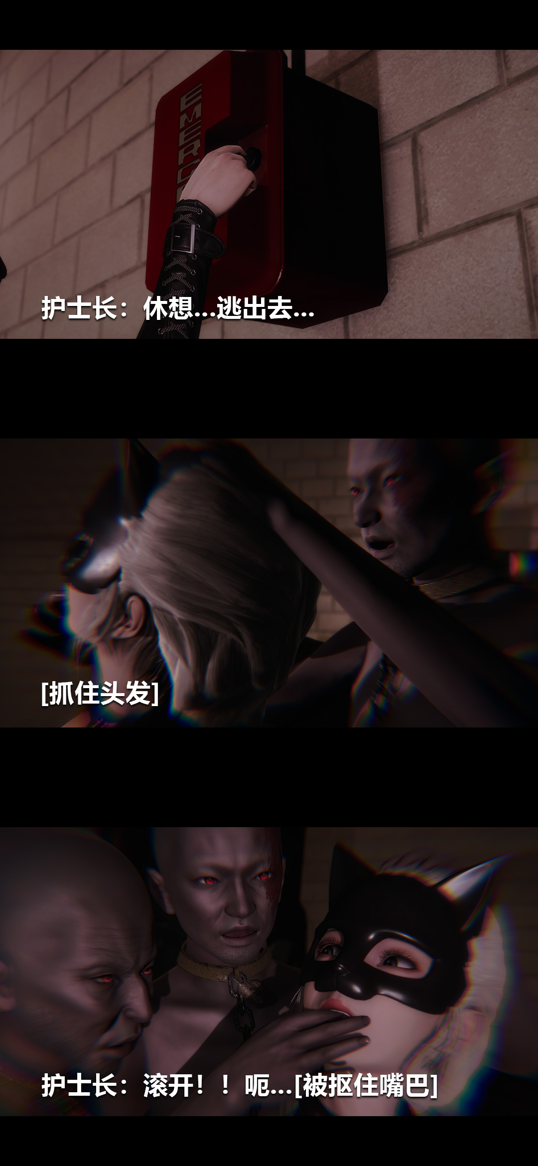 [3D]榨精病栋第19话