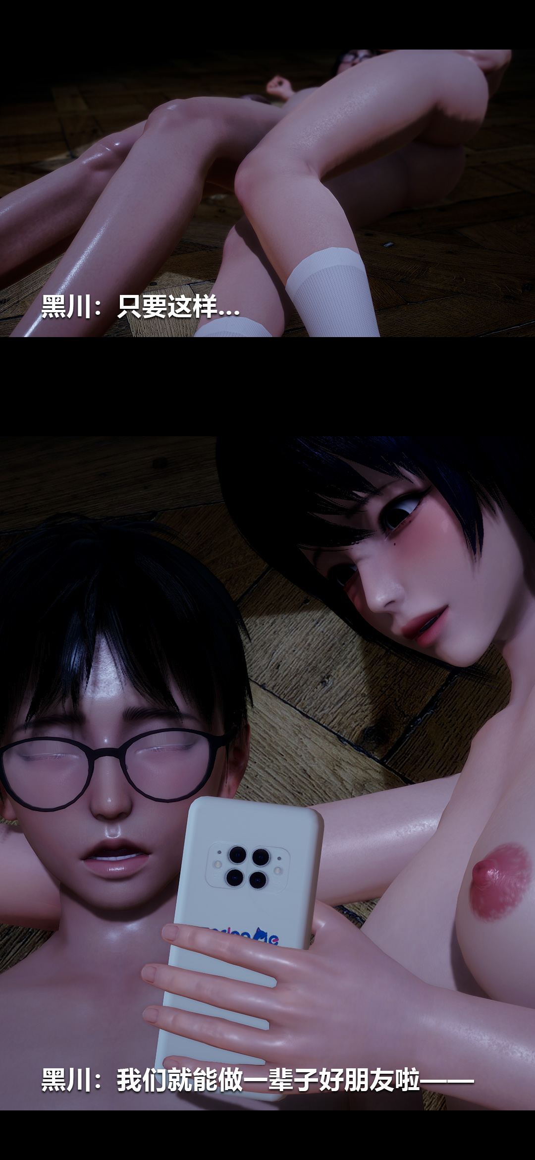 [3D]榨精病栋第20话-最终话