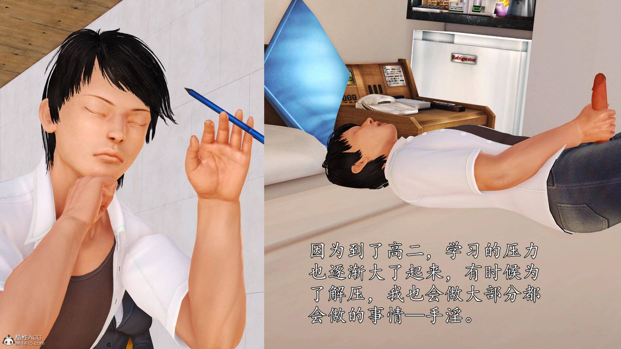 [3D]沈沦的妈妈柳淑第01话