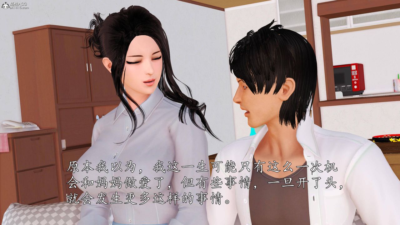 [3D]沈沦的妈妈柳淑第01话