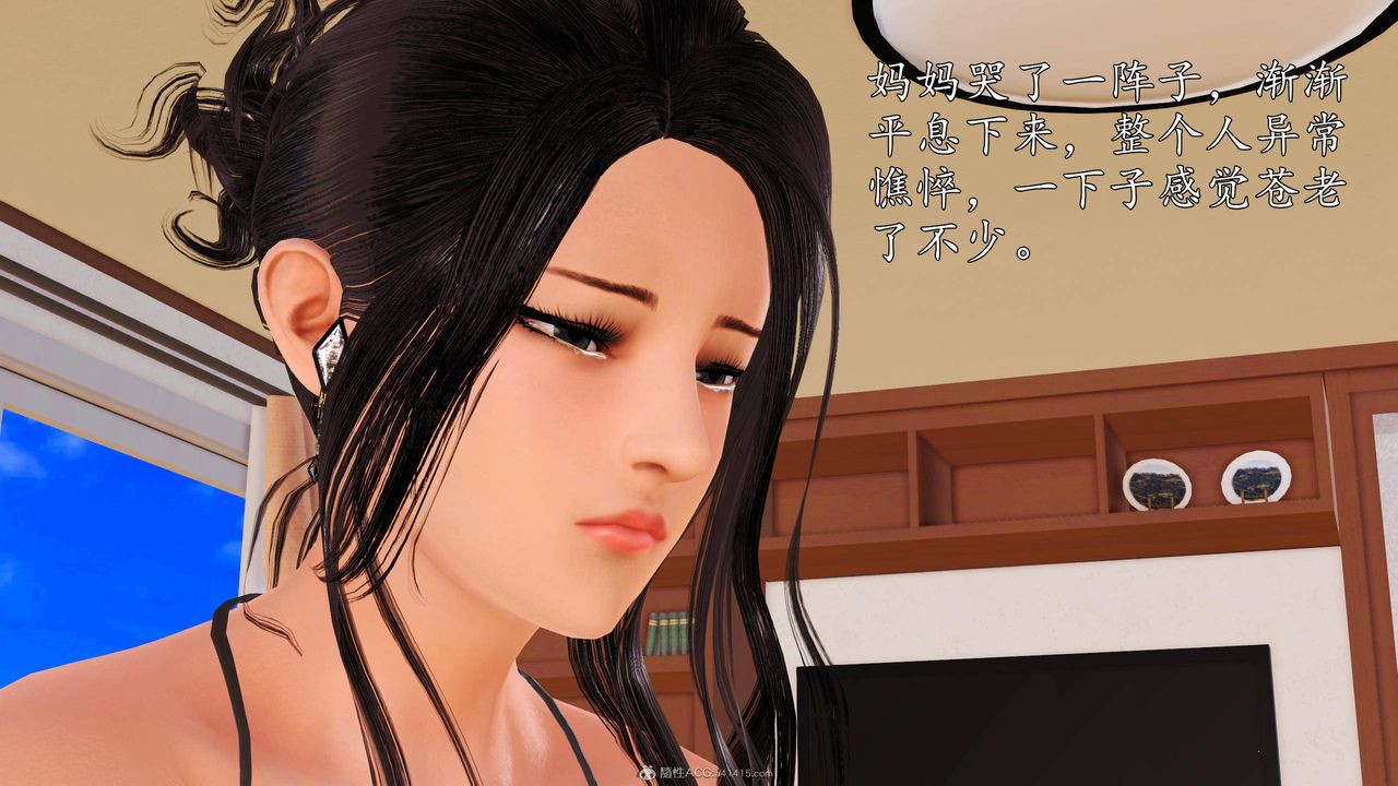 [3D]沈沦的妈妈柳淑第02话