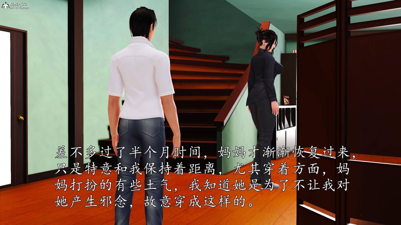 [3D]沈沦的妈妈柳淑第02话