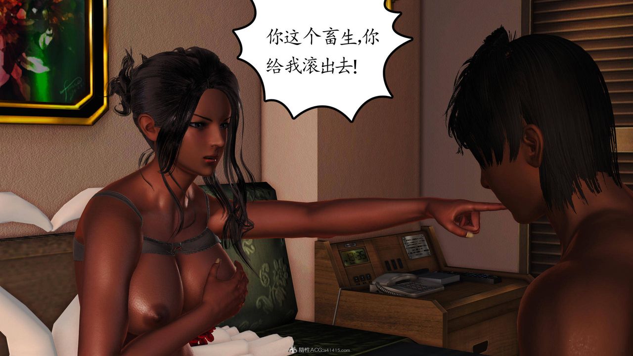 [3D]沈沦的妈妈柳淑第02话