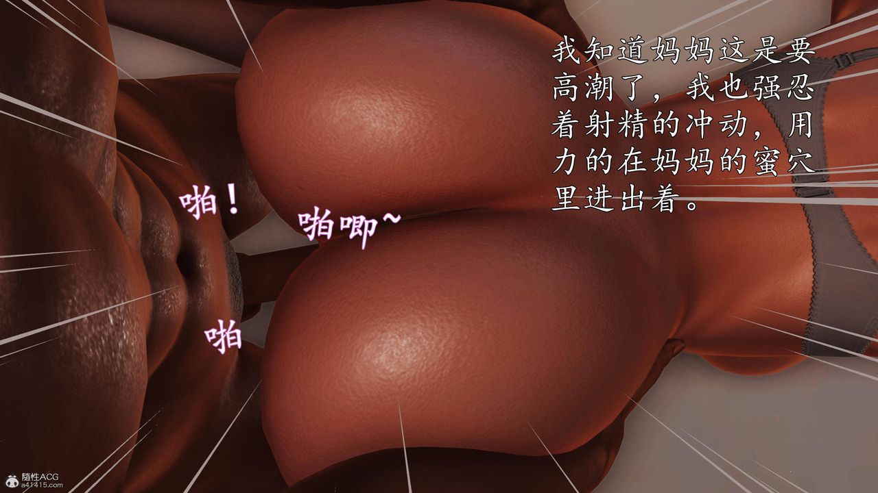 [3D]沈沦的妈妈柳淑第02话