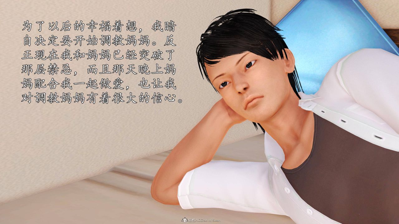 [3D]沈沦的妈妈柳淑第03话