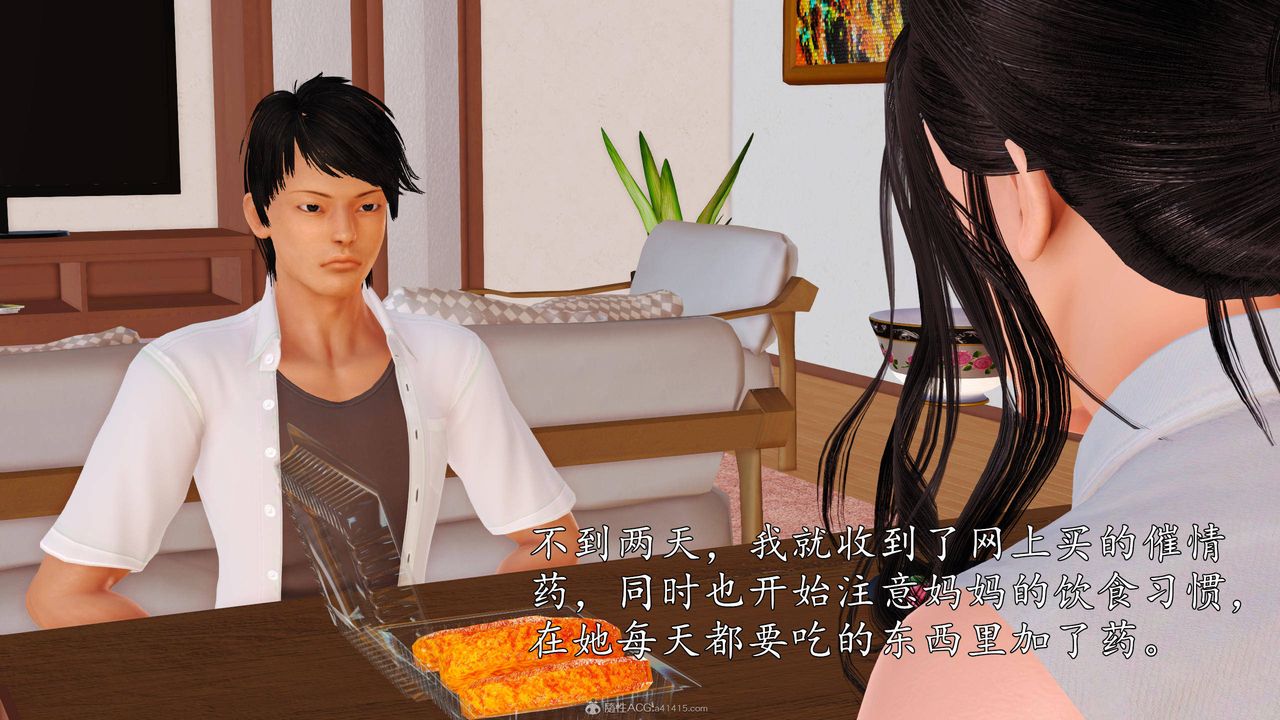 [3D]沈沦的妈妈柳淑第03话