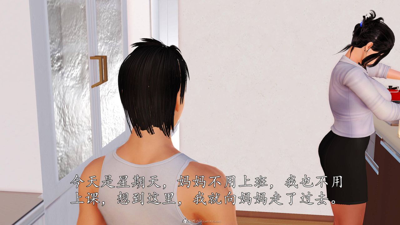 [3D]沈沦的妈妈柳淑第04话