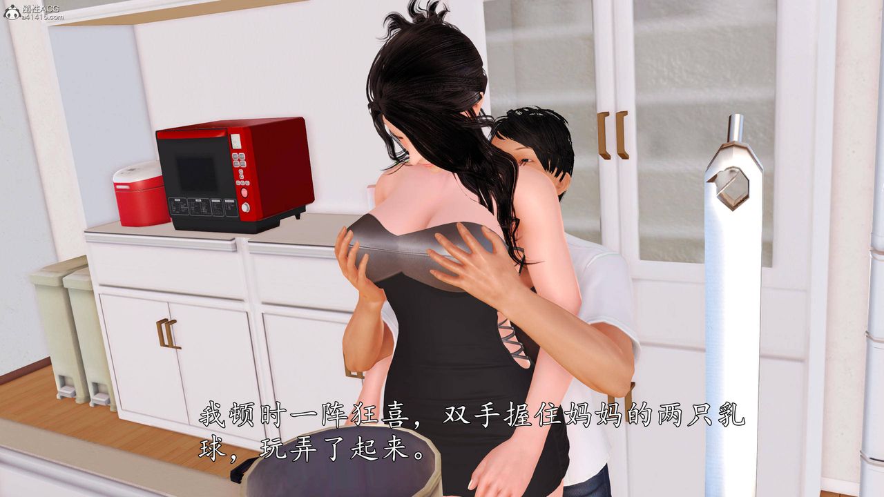 [3D]沈沦的妈妈柳淑第05话