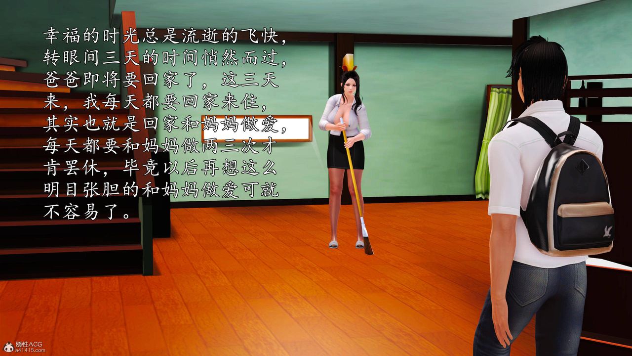 [3D]沈沦的妈妈柳淑第06话