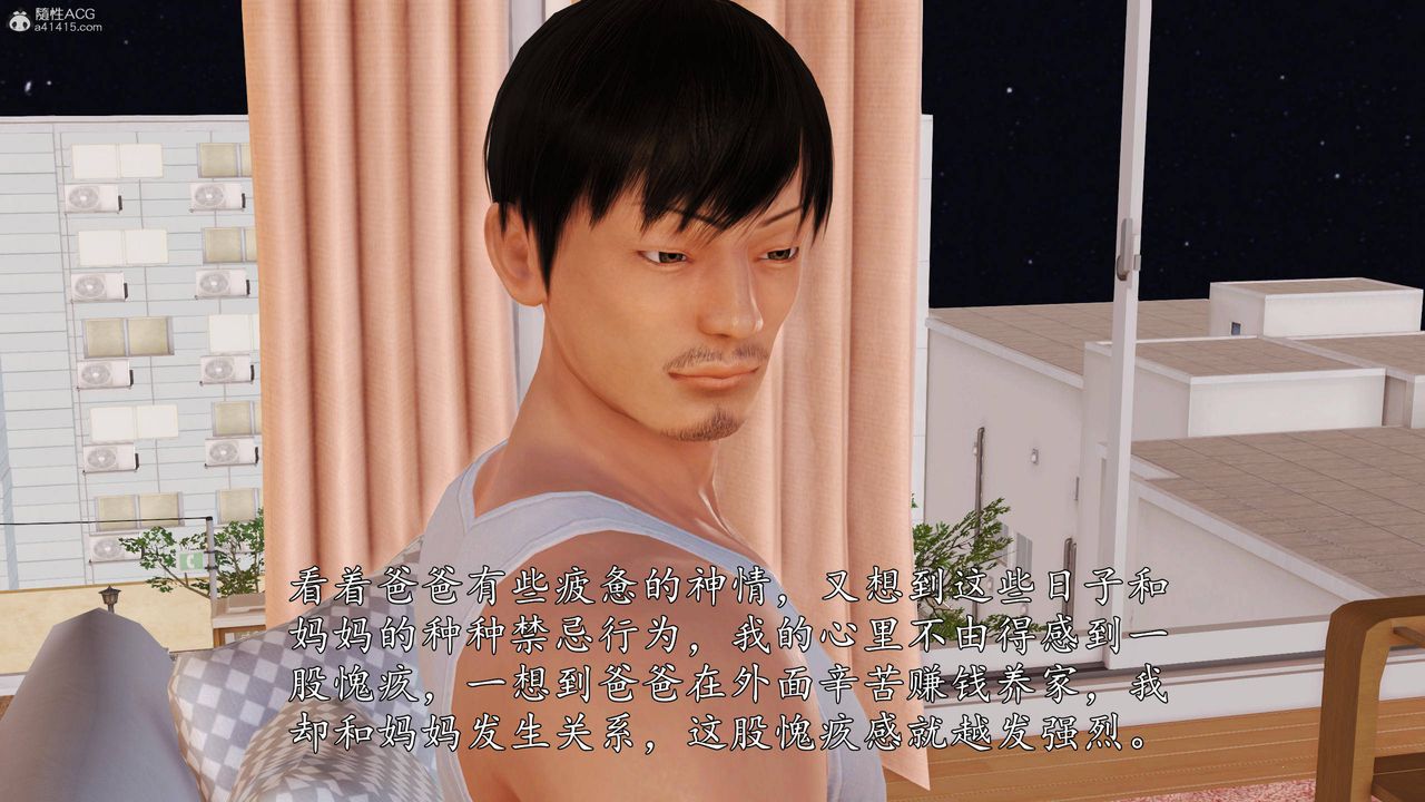 [3D]沈沦的妈妈柳淑第06话