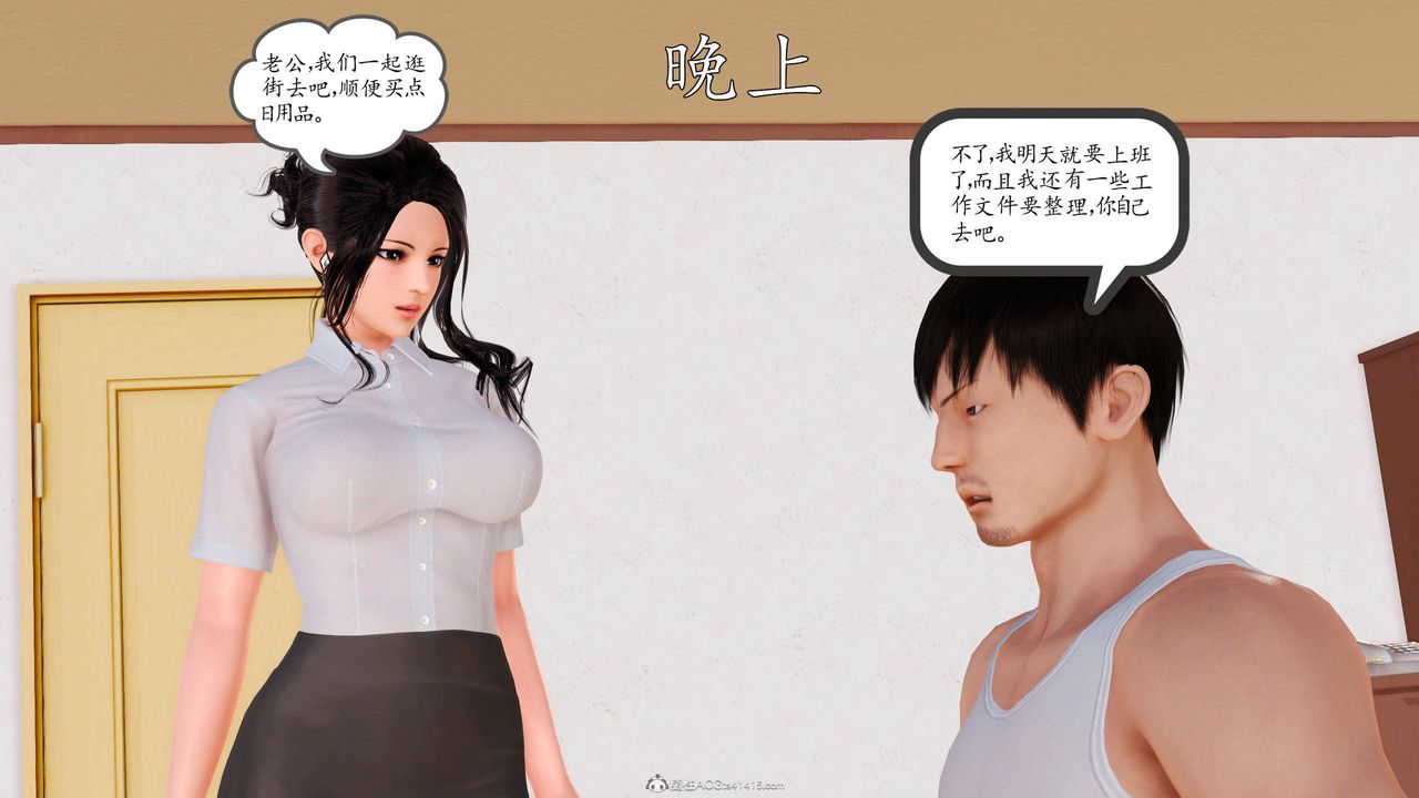 [3D]沈沦的妈妈柳淑第06话