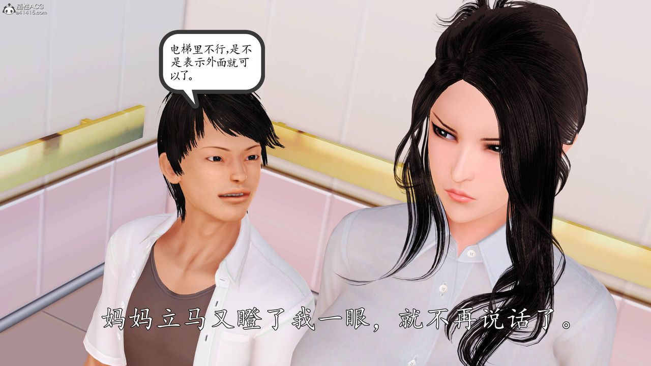 [3D]沈沦的妈妈柳淑第06话