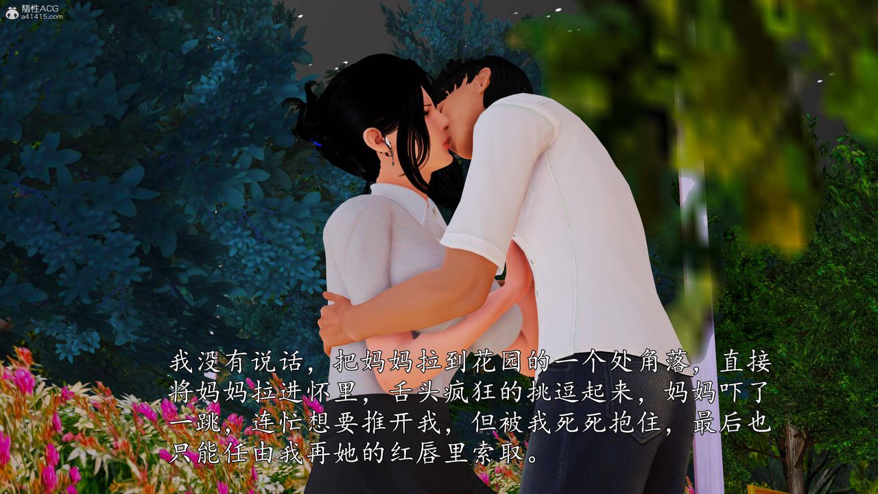 [3D]沈沦的妈妈柳淑第06话