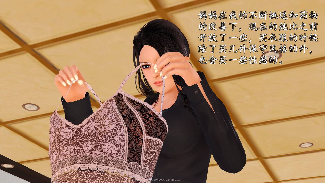 [3D]沈沦的妈妈柳淑第07话