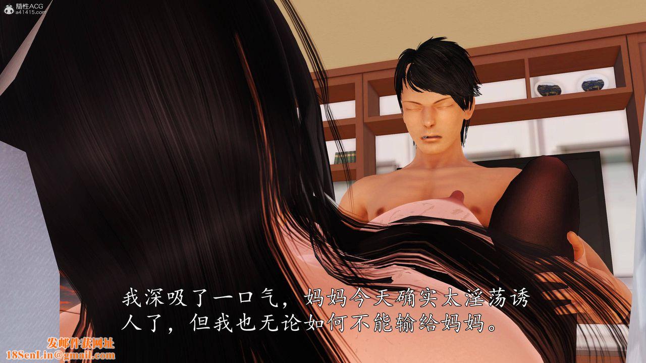 [3D]沈沦的妈妈柳淑第08话