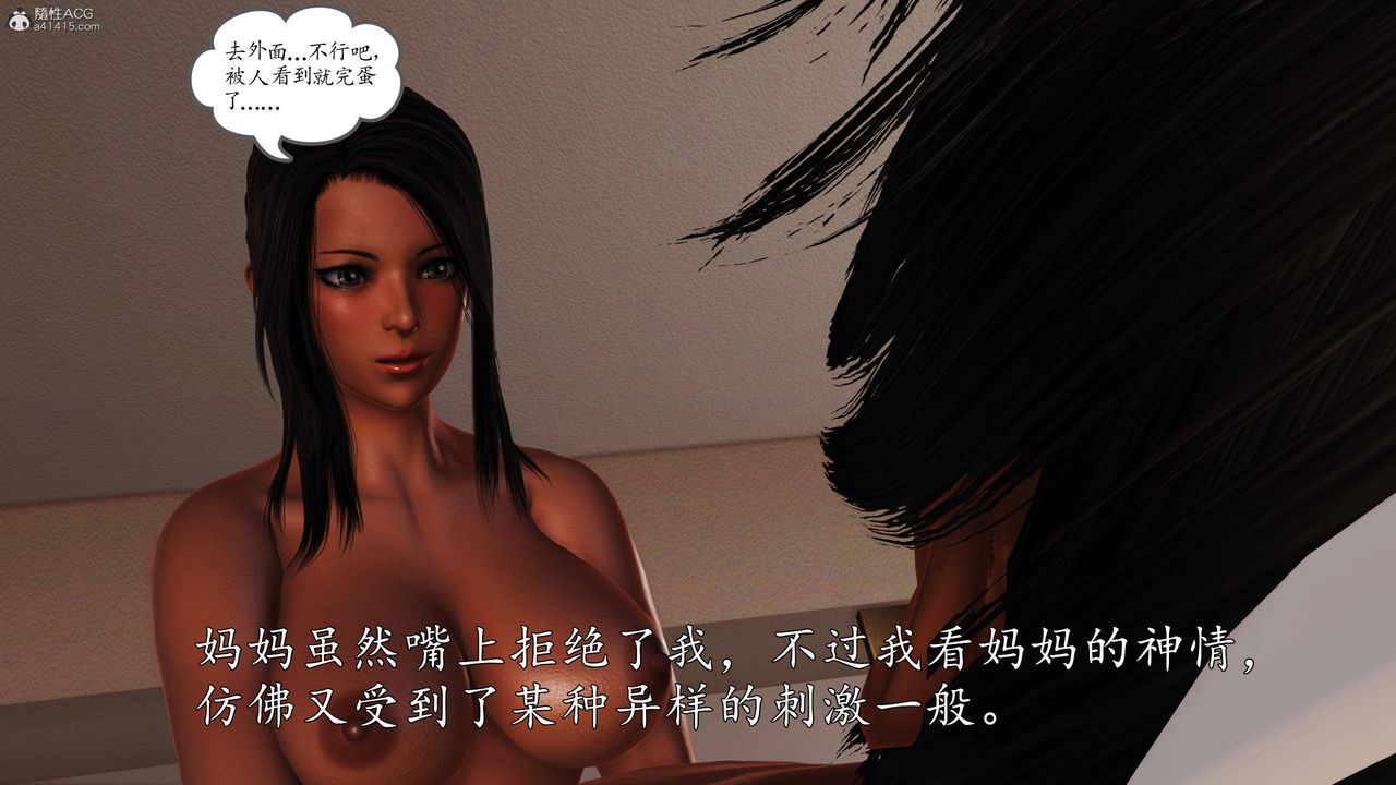 [3D]沈沦的妈妈柳淑第09话