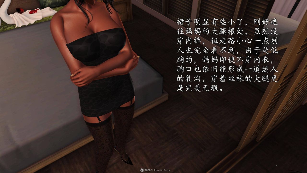 [3D]沈沦的妈妈柳淑第09话