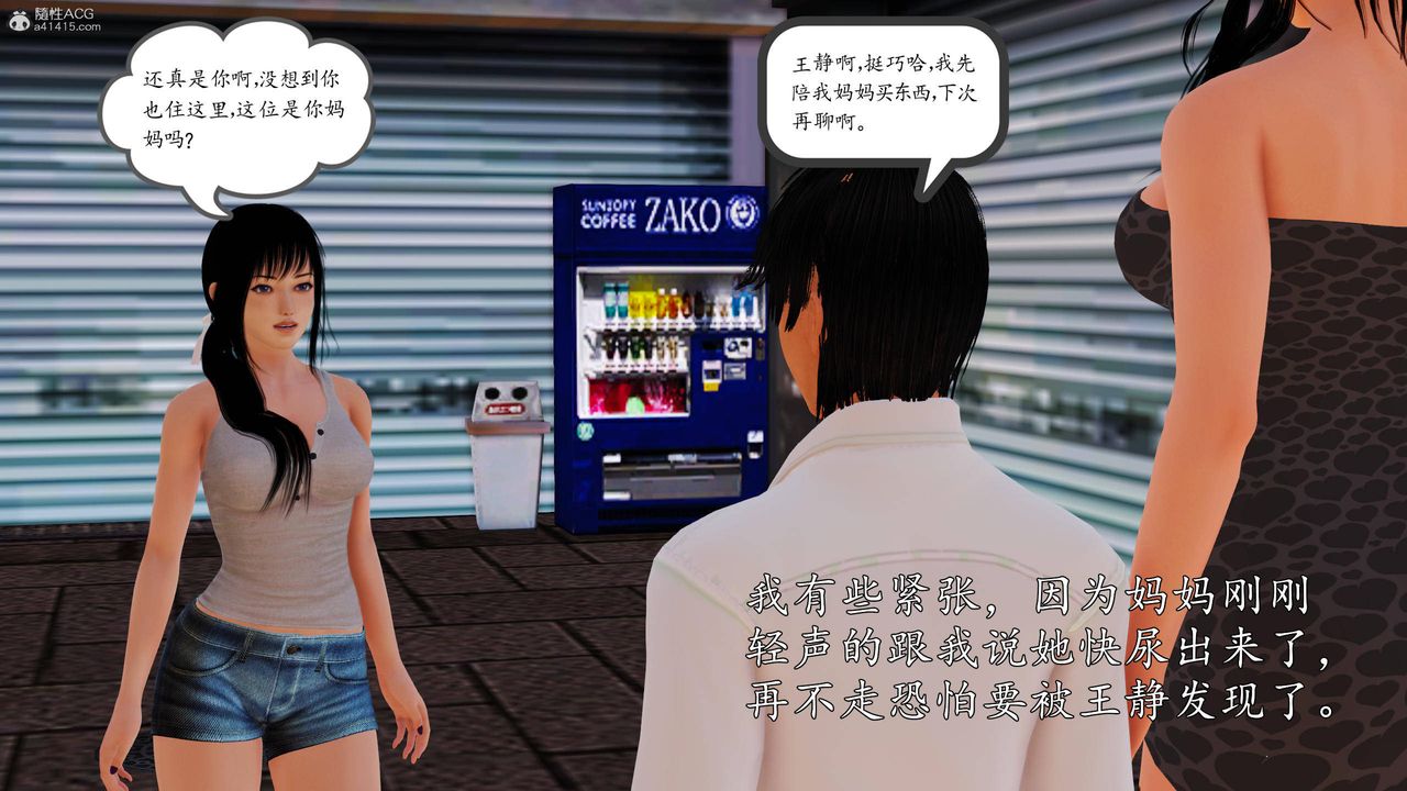 [3D]沈沦的妈妈柳淑第09话