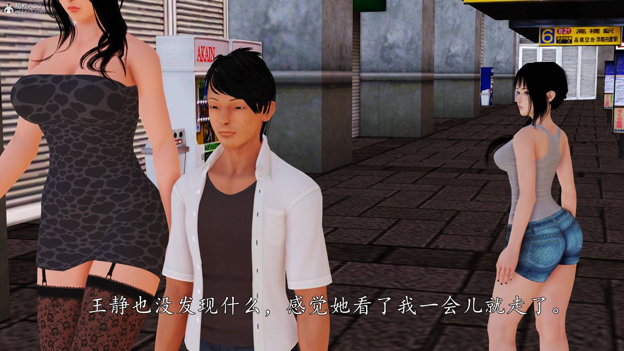 [3D]沈沦的妈妈柳淑第09话