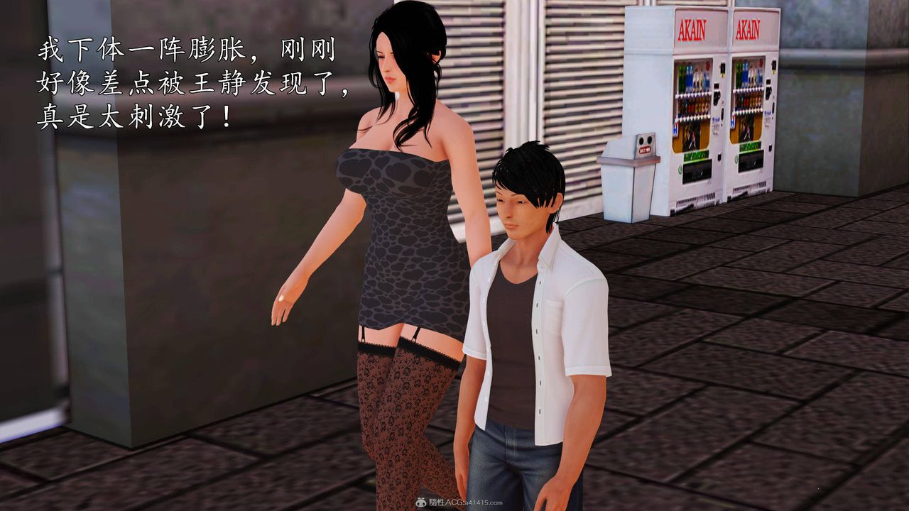 [3D]沈沦的妈妈柳淑第09话